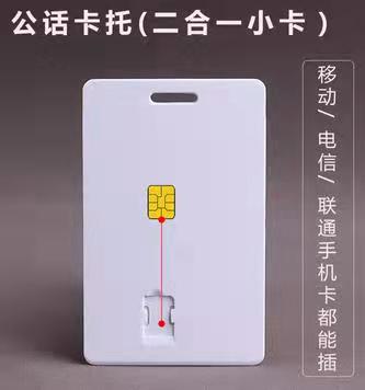 校園一卡通復合卡，校園卡托。