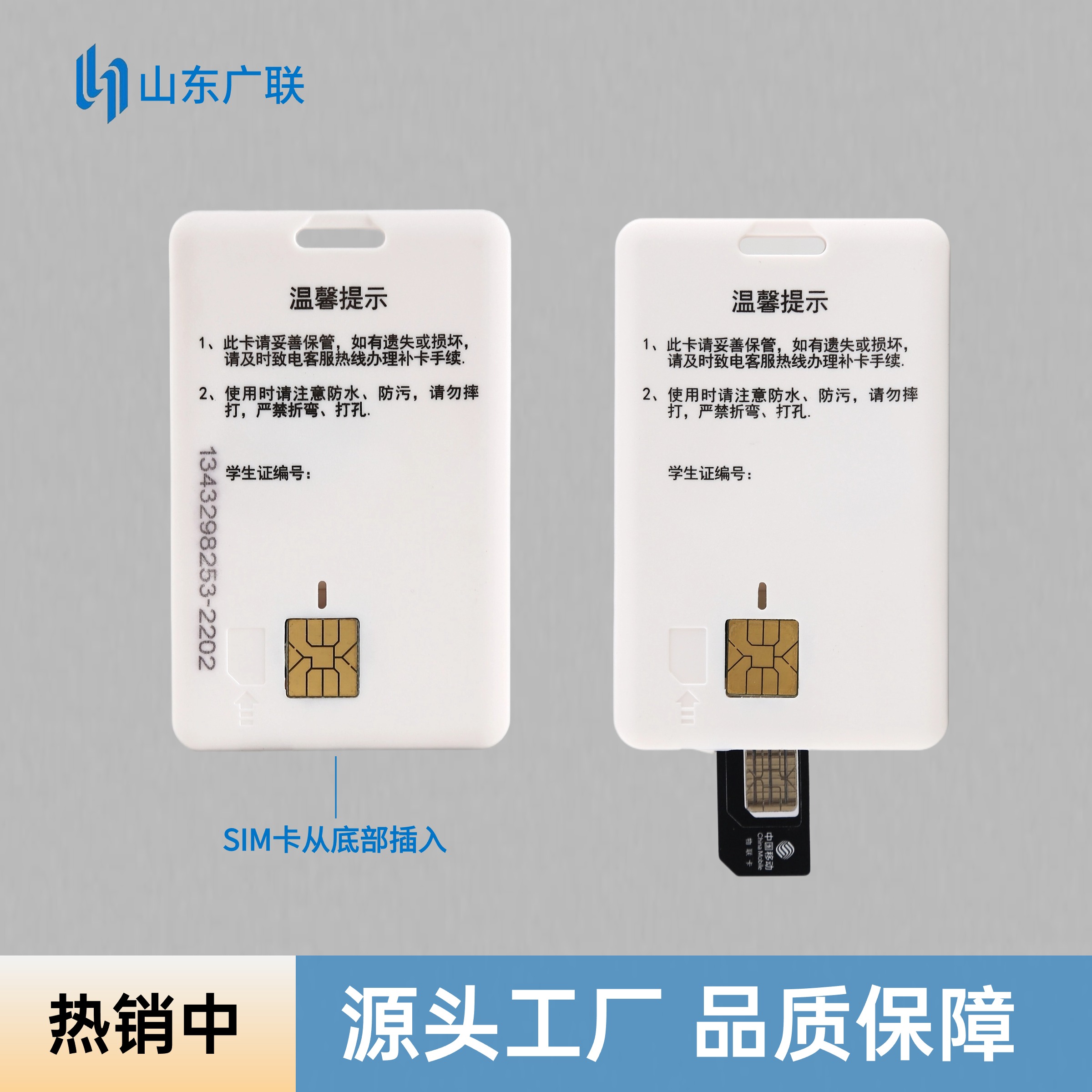 校園三合一復(fù)合卡、校園卡托、校園厚款卡托、校園大卡卡托。